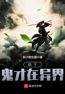 无限国度：巡猎