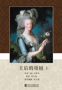 女帝之乱红颜