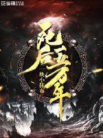 仙猿奇剑