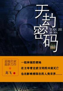 走错你的世界