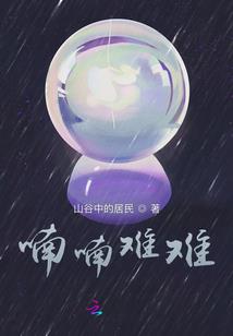 妄动仙念