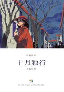 冰玄舞
