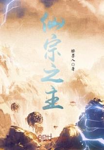 末世之我是狩猎之王