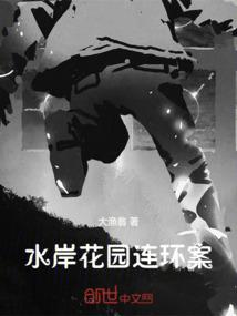 报告户主，我已攻入敌人心房
