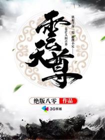 化龙逐仙