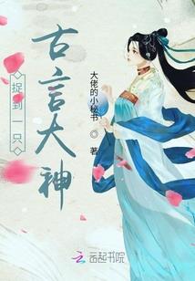 遇虎奇缘