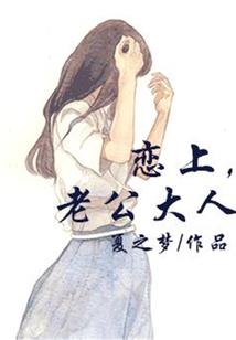 一枕黄粱游仙梦