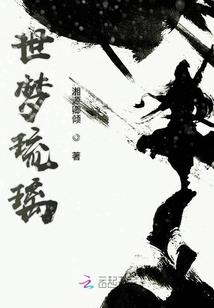 林青修仙记