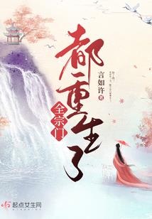鬼行一地上最强作死事务所