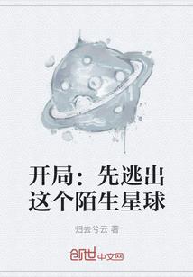 无名将