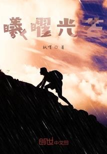 异界谁主沉浮