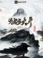 倾世之妖