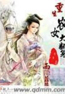 天生注定的魔体