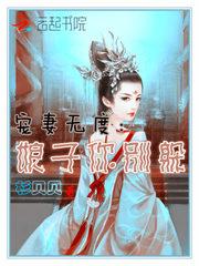 斗罗火神传