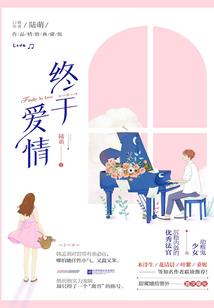 美女的护花神仙
