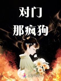 花魁王妃万万岁