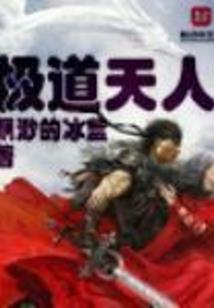 夜尽天明之剑缘