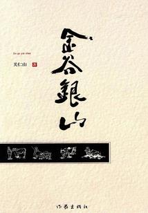 我的艰苦生活
