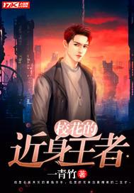 我从地狱杀了上来