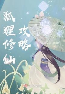 武呆封神