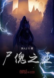 白魔法的治愈之路