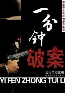 化河成神