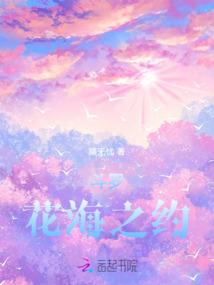 山海皆为遗憾