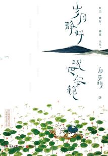 回到我的年代