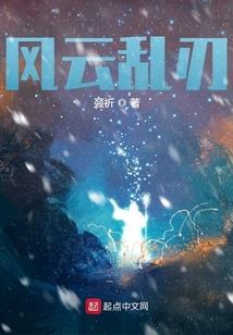 乞丐女混迹天涯