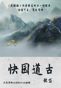 轮回，执法者