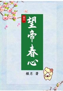 重修之逆天改命