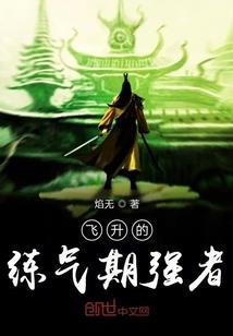 就这样一直逆袭下去吧