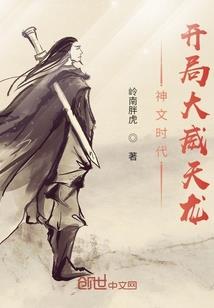 异能文明时代