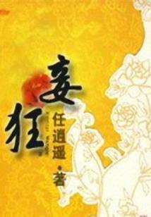 思故