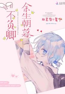 无界传说