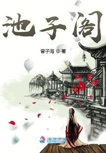 公主的危险变化