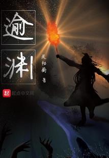 冷面妖姬：嗜血魔君