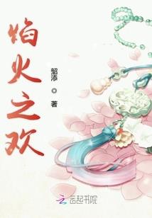 因为相同所以相遇