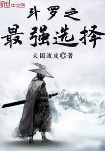 穿梭魔法世界