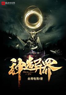 修仙：人在刑场，目睹穿越者被杀