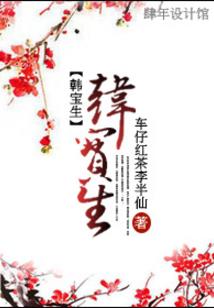 大主宰之六道骸