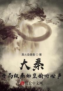 命运的怆曲