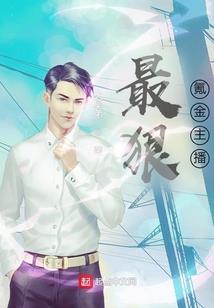 我是大纨绔