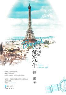 缘来回还是你