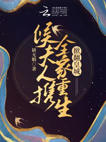 关于仙侠世界的奇怪冒险