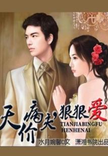 师尊不好了，圣孙又磕药啦！