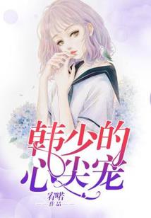 军少的特种兵娇妻