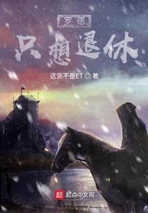 梦穿之演艺影后