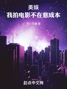 我钰横行