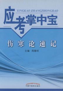 灵术者